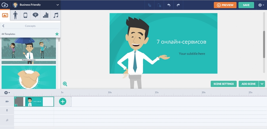 goanimate скачать программу